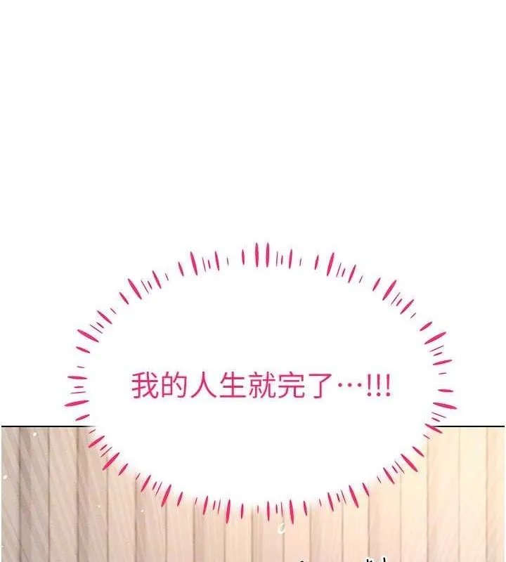穿入VR成為性域獵人第48話-不行&hellip;要在大家面前高潮了&hearts;