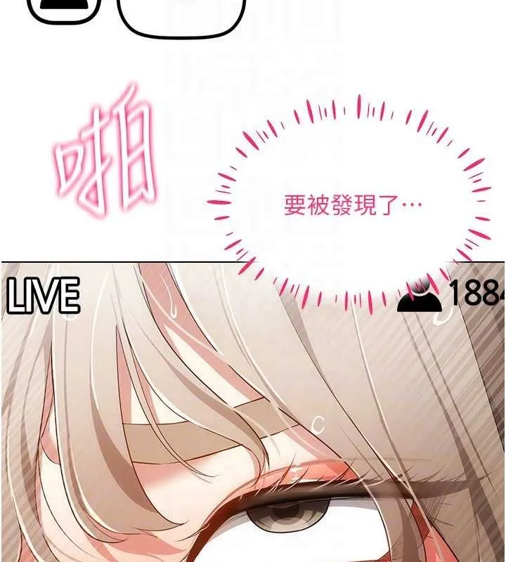 穿入VR成為性域獵人第48話-不行&hellip;要在大家面前高潮了&hearts;