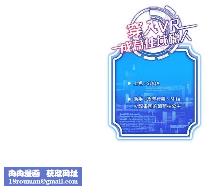 穿入VR成为性域猎人第48話-不行&hellip;要在大家面前高潮了&hearts;