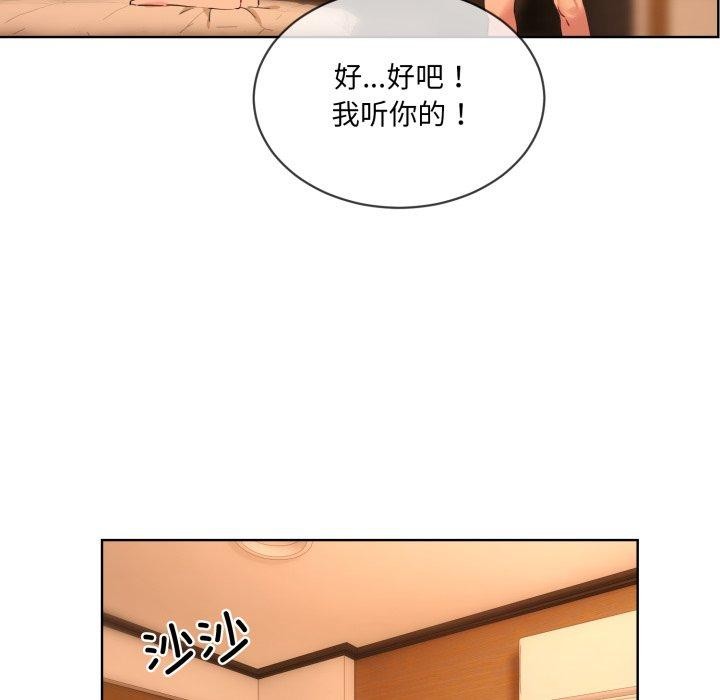 撕开冰山女神的面具第5話