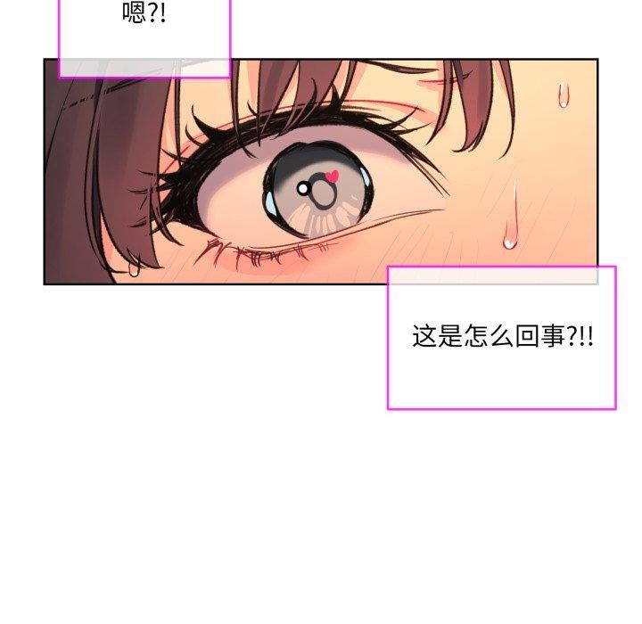 撕開冰山女神的麪具第5話