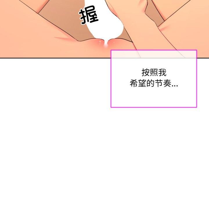 撕开冰山女神的面具第5話