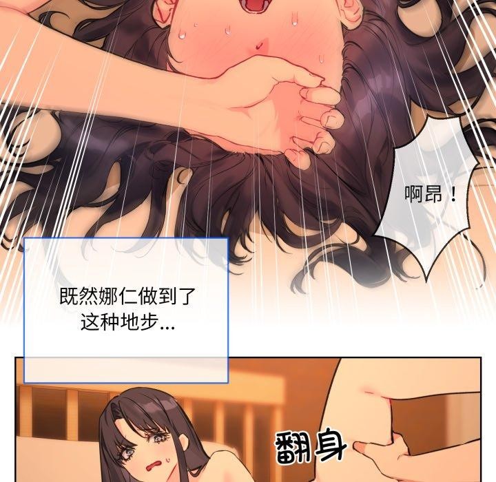 撕开冰山女神的面具第5話