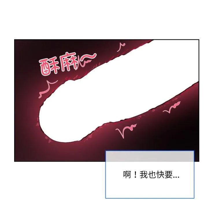 撕開冰山女神的麪具第5話