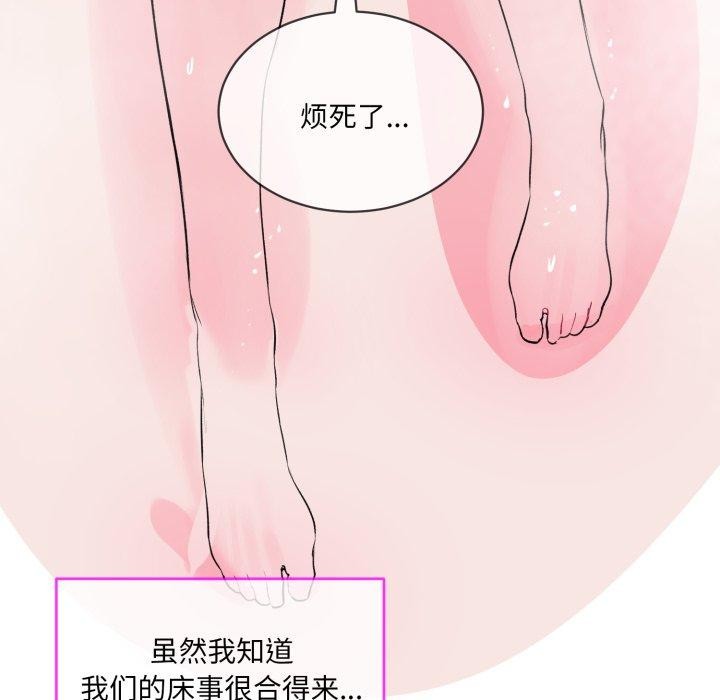 撕开冰山女神的面具第5話