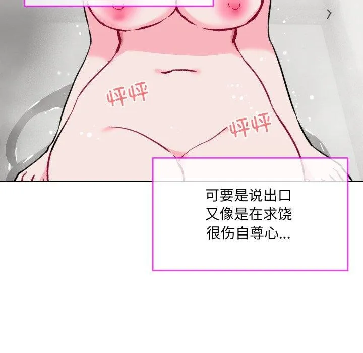 撕開冰山女神的麪具第5話