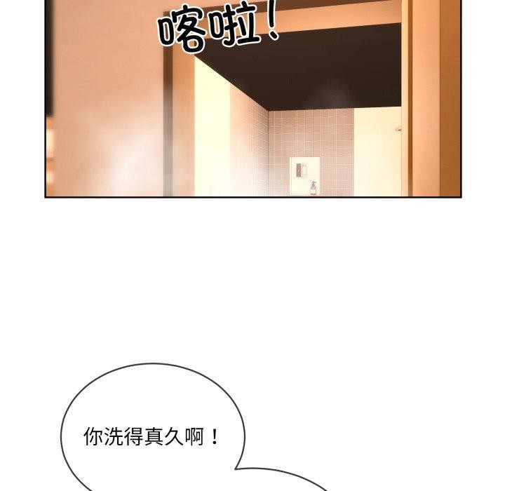 撕开冰山女神的面具第5話