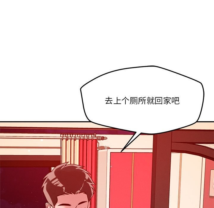恋人未满第28話