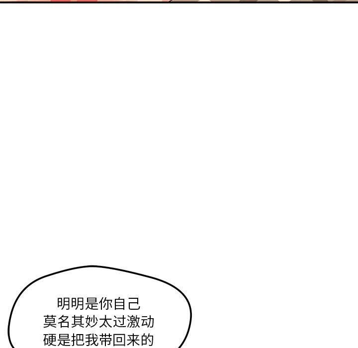 恋人未满第28話