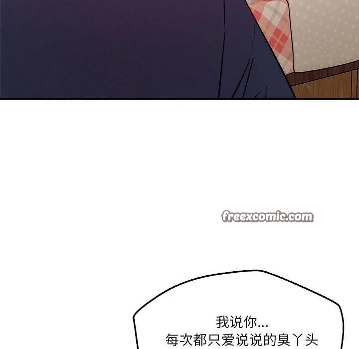 恋人未满第28話