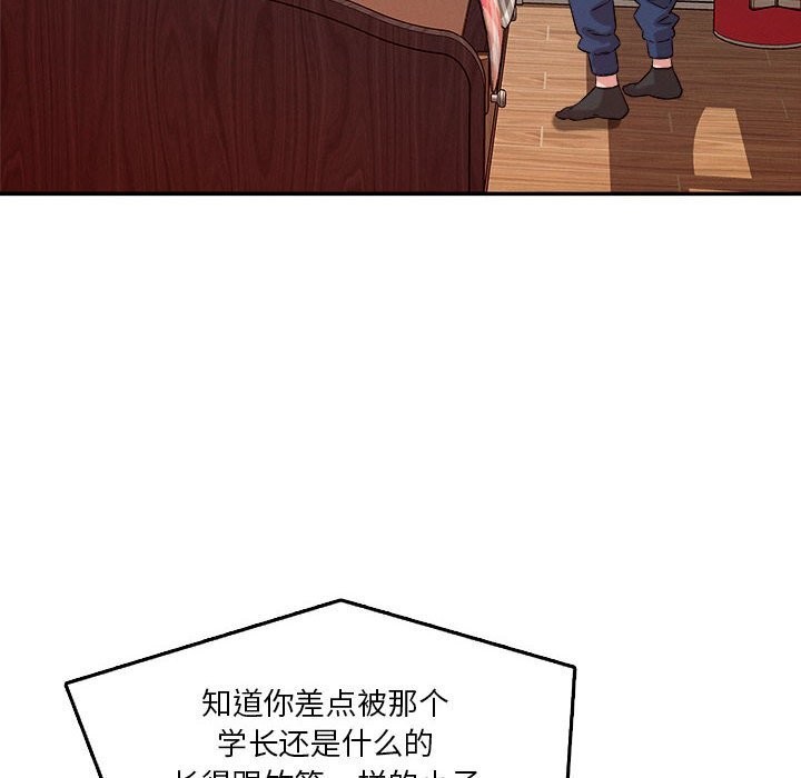恋人未满第28話