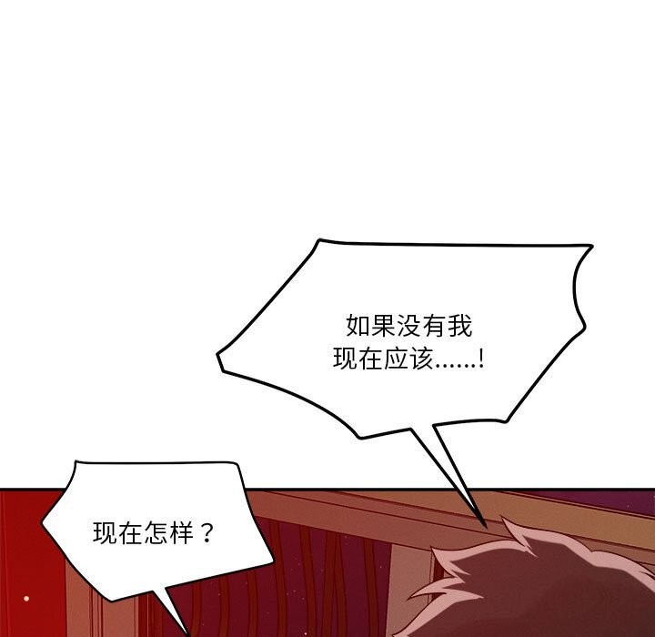 恋人未满第28話