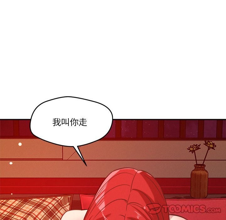 恋人未满第28話