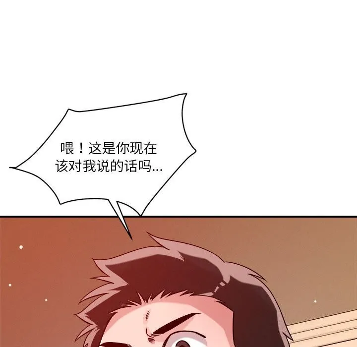 恋人未满第28話