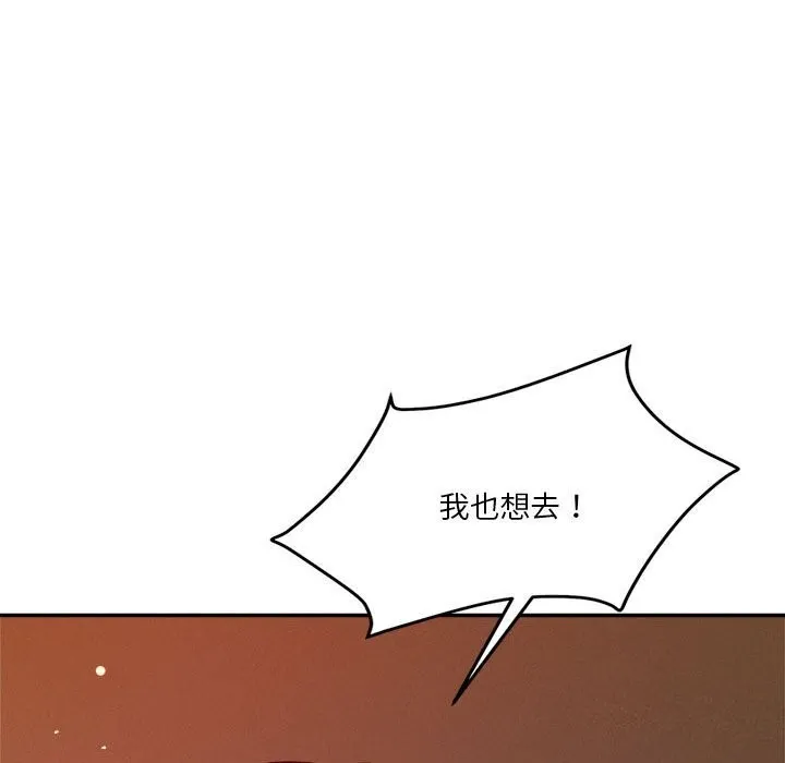 恋人未满第28話