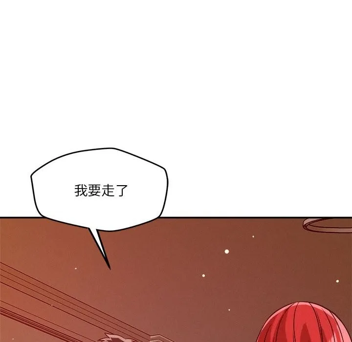 恋人未满第28話