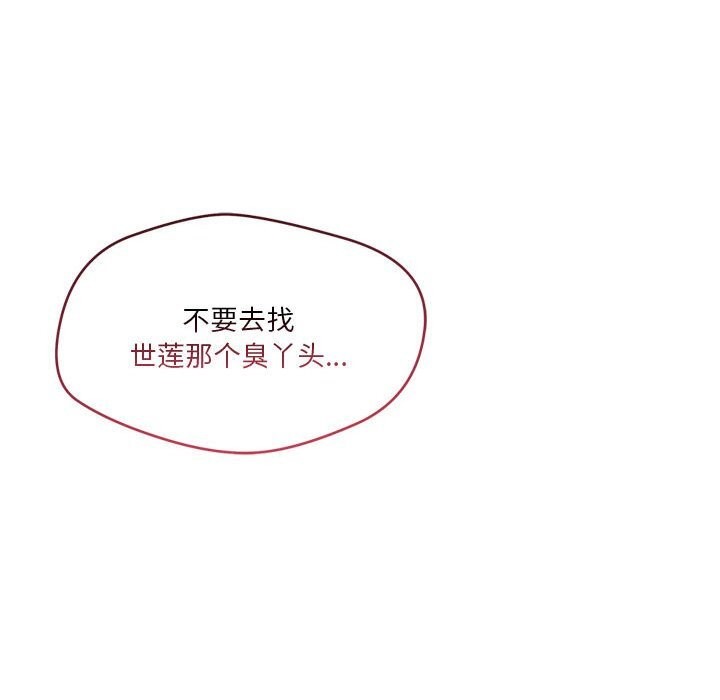 恋人未满第28話