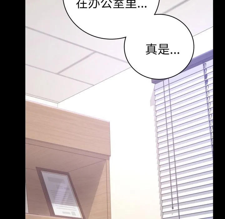 背叛的开始第54話
