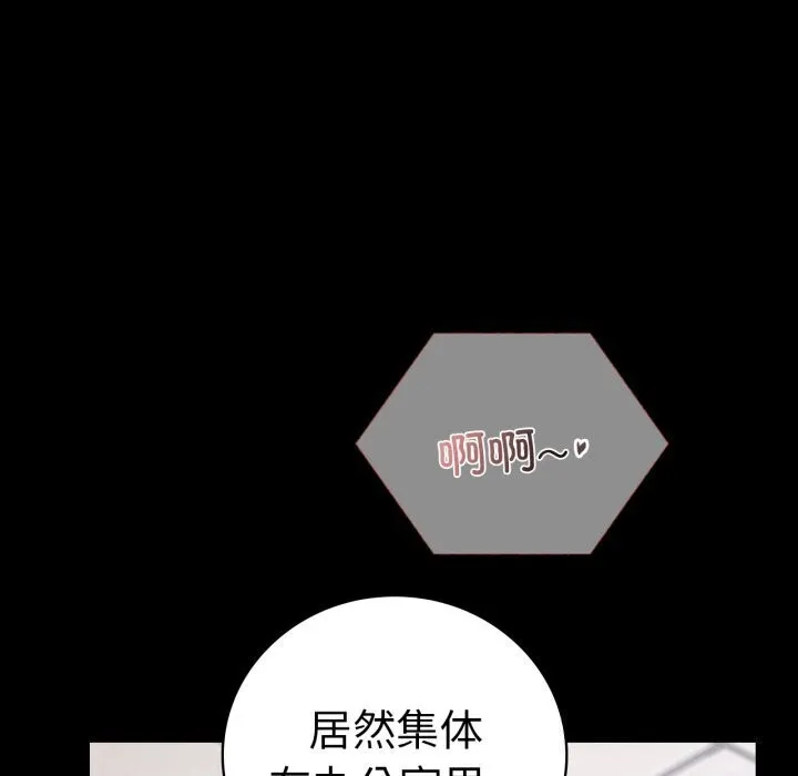 背叛的开始第54話