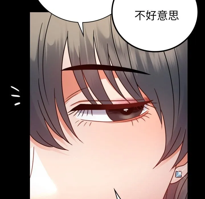 背叛的开始第54話
