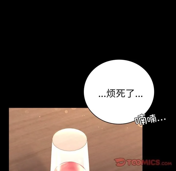 背叛的开始第54話