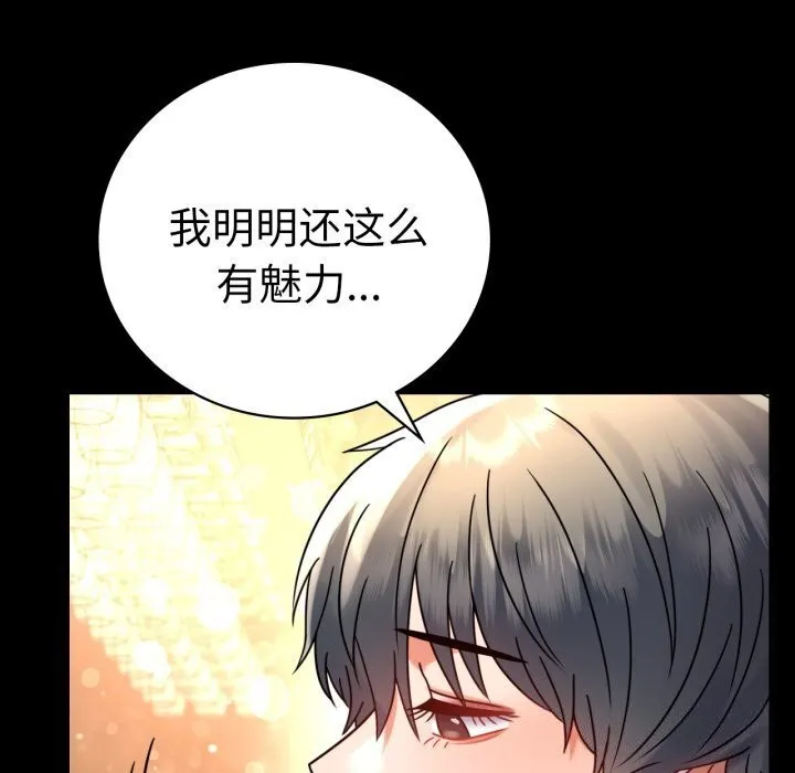 背叛的开始第54話