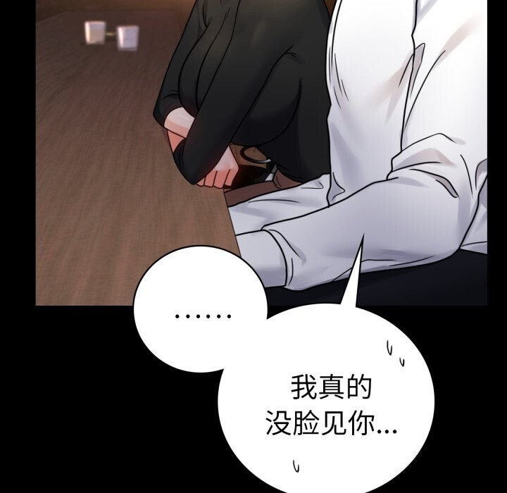 背叛的开始第54話