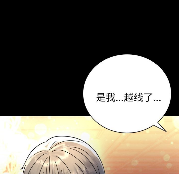 背叛的开始第54話