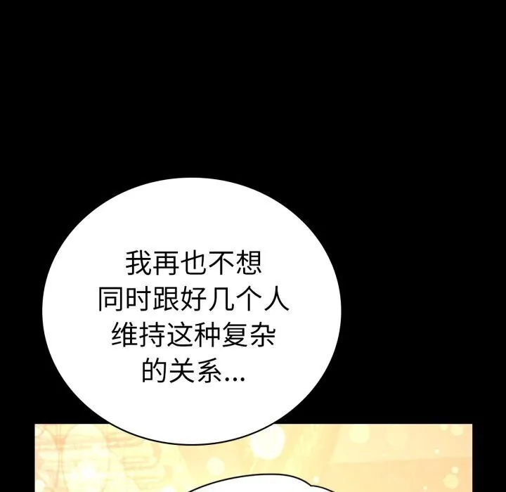 背叛的开始第54話