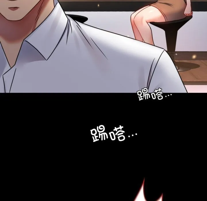 背叛的开始第54話
