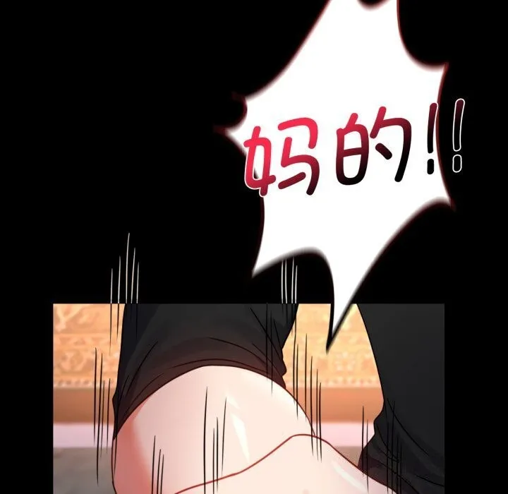 背叛的开始第54話