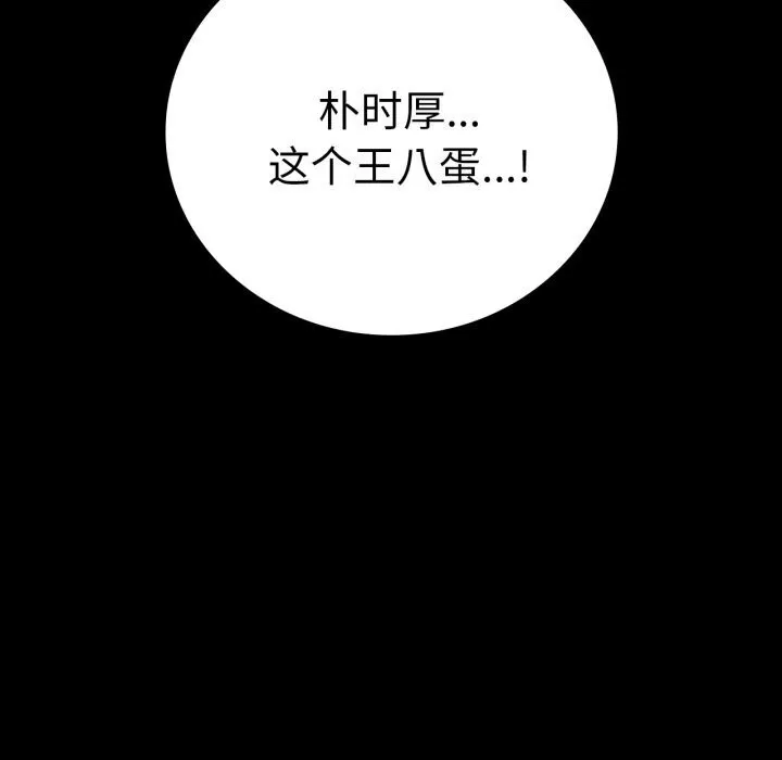 背叛的开始第54話