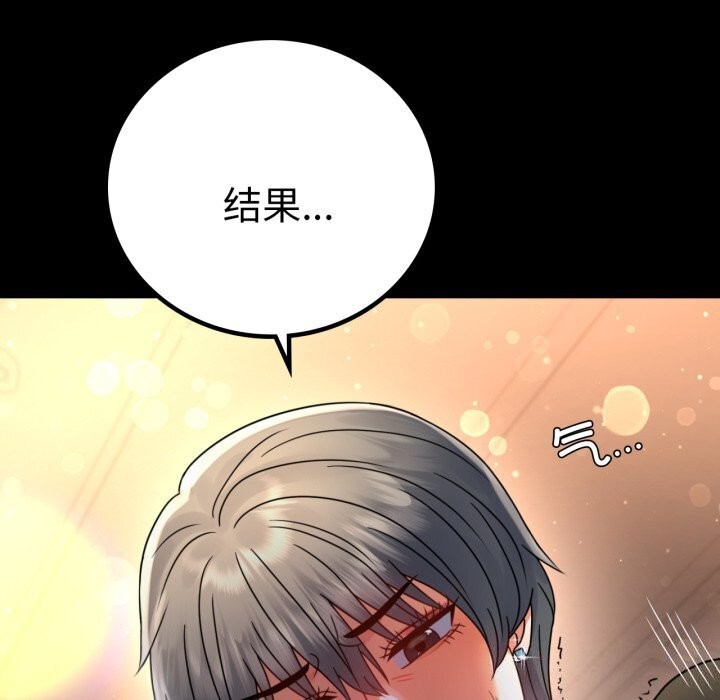 背叛的开始第54話
