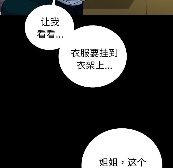 背叛的开始第54話