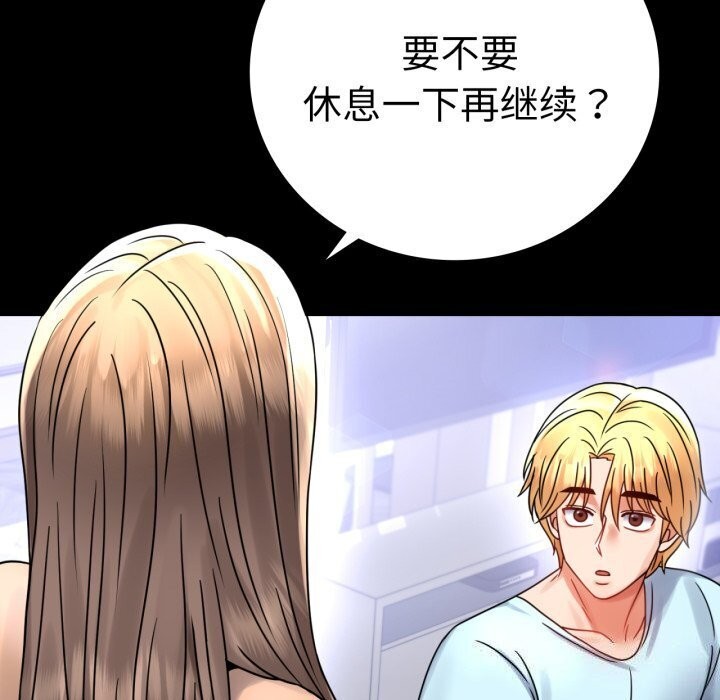 背叛的开始第54話