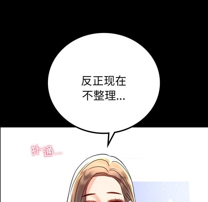 背叛的开始第54話