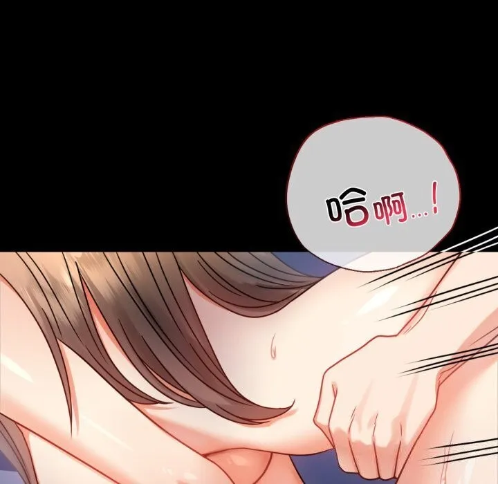 背叛的开始第54話