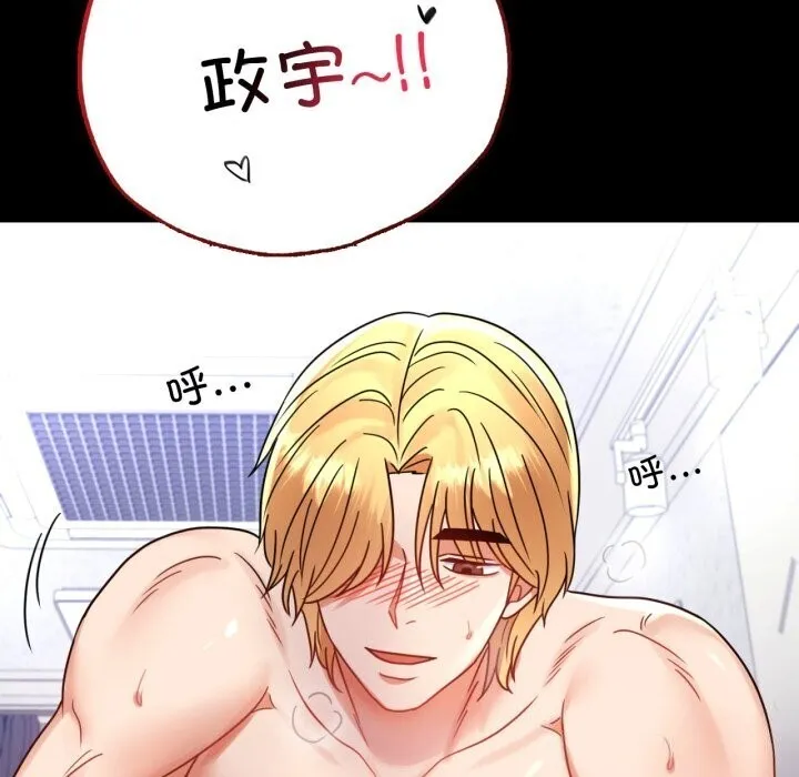背叛的开始第54話