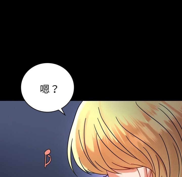 背叛的开始第54話