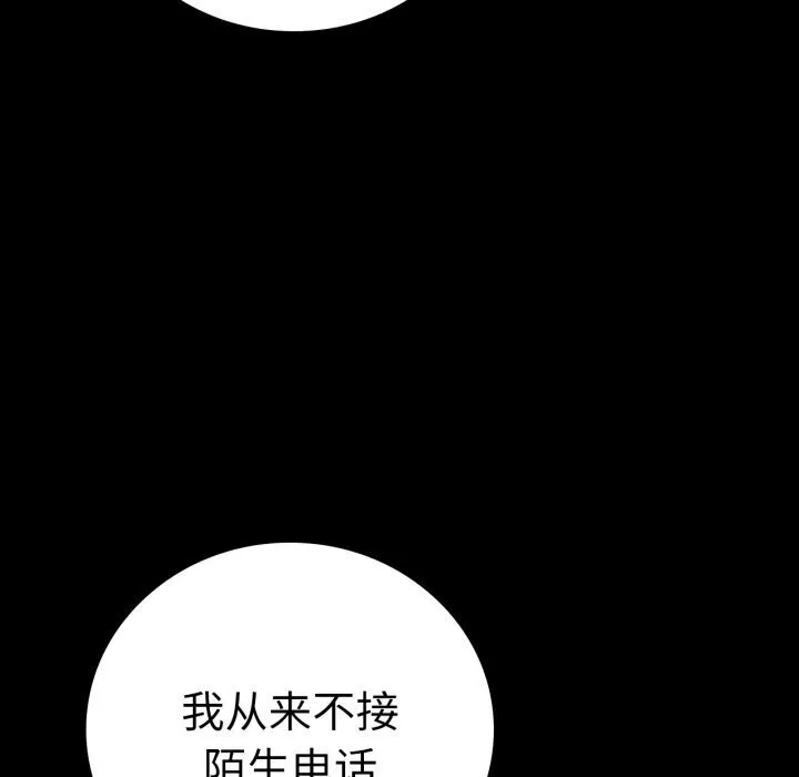 背叛的开始第54話