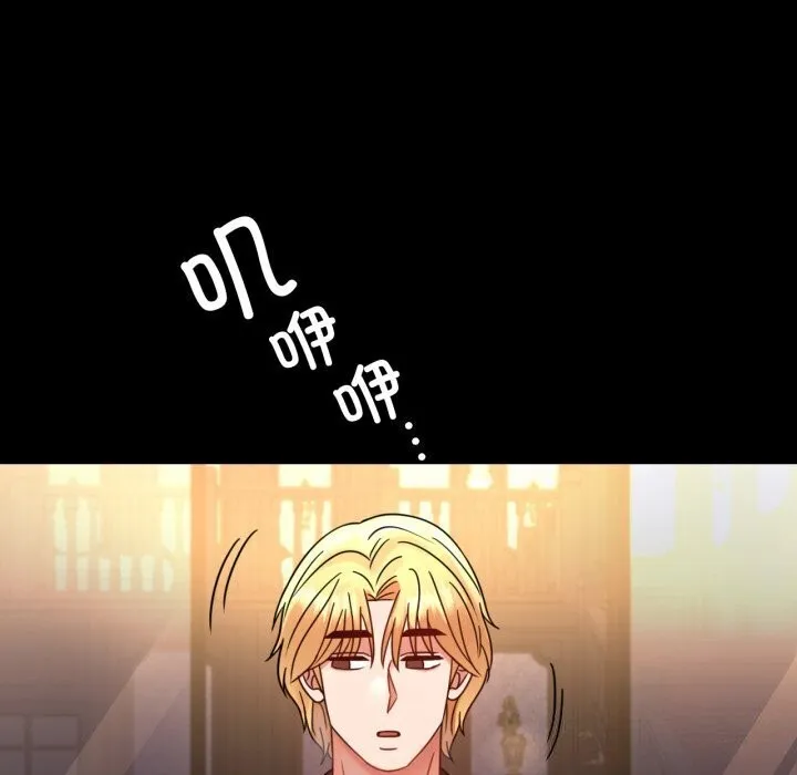 背叛的开始第54話