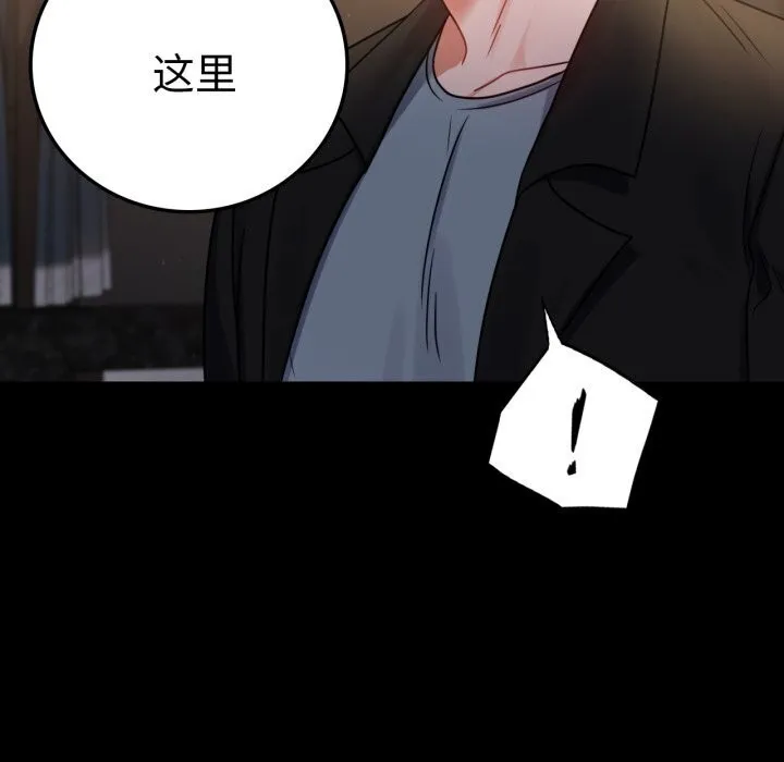 背叛的开始第54話