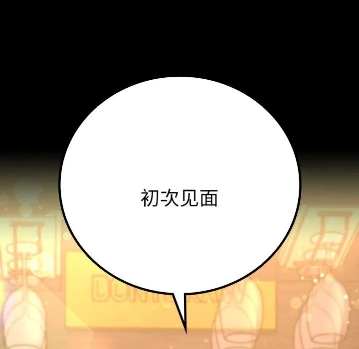 背叛的开始第54話