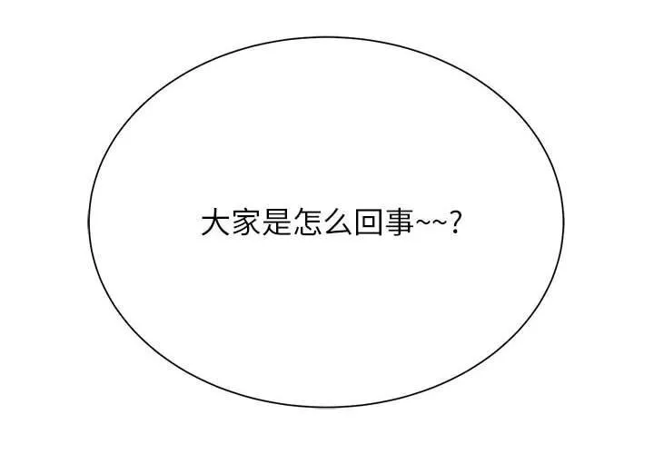 危险同学会第47話