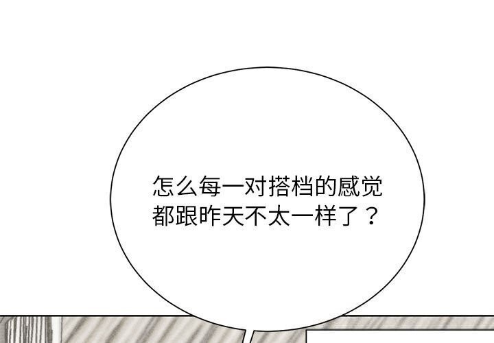 危险同学会第47話