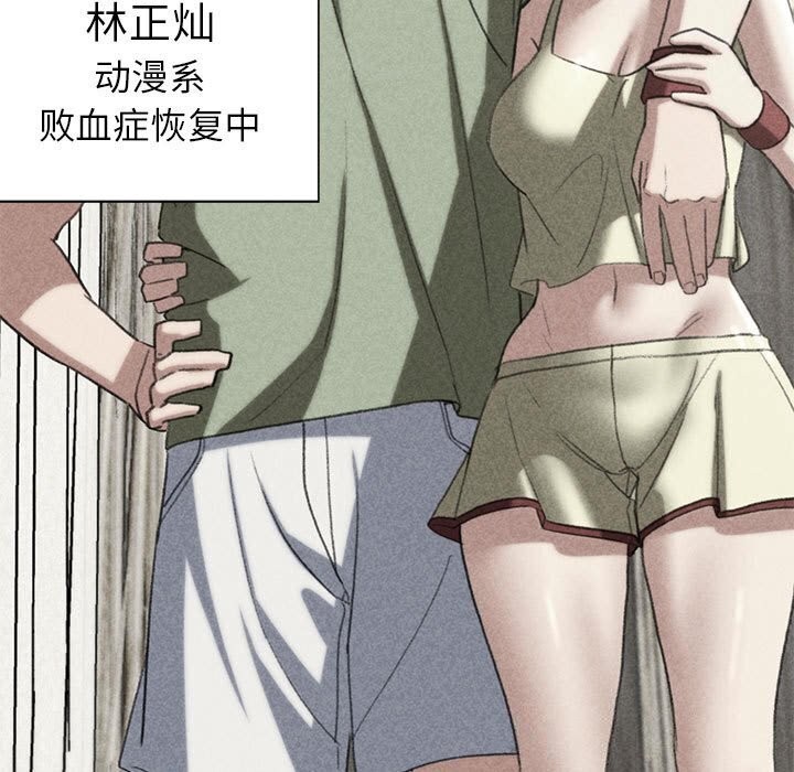 危险同学会第47話