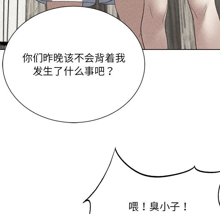 危险同学会第47話