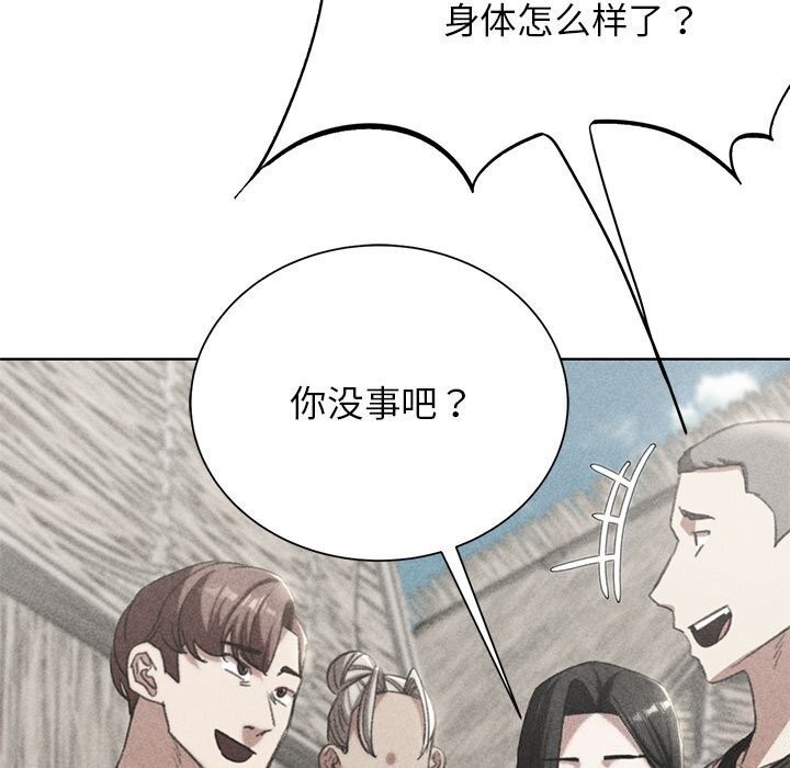 危险同学会第47話