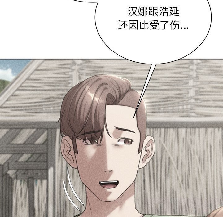 危险同学会第47話