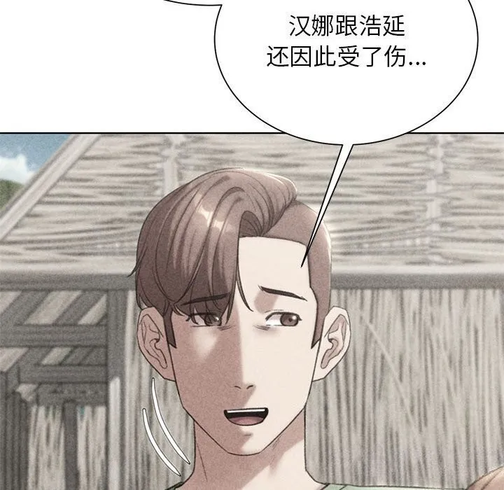 危险同学会第47話